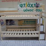 Κουκέτα Περιστέρι